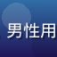 91.n用户小明的头像，男性用户，分享快速导航使用体验